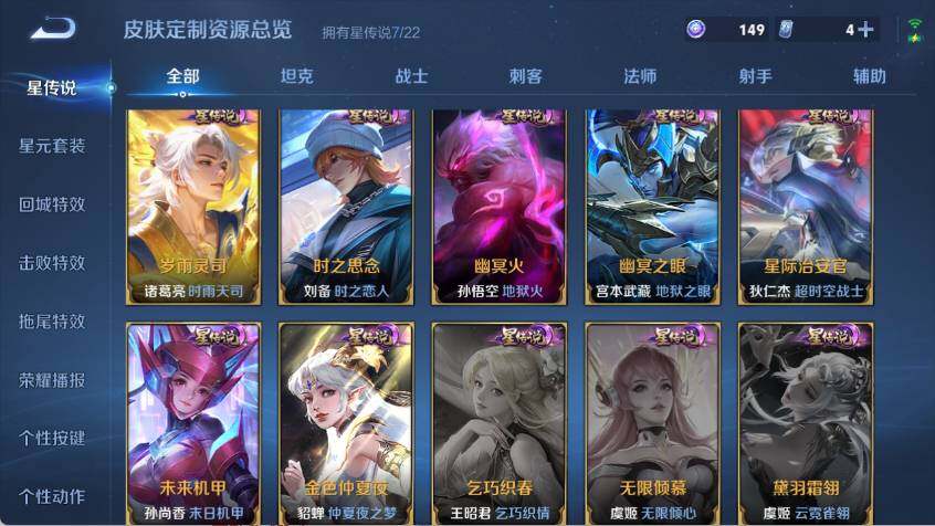 WZ03410544王者荣耀账号详情图28