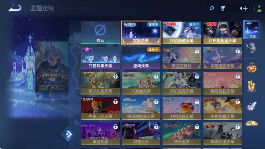 WZ03410544王者荣耀账号详情图29