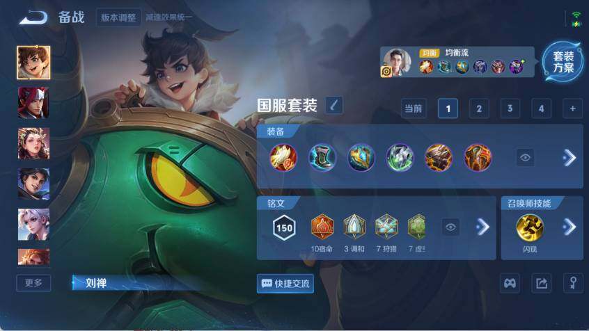 WZ03410544王者荣耀账号详情图30