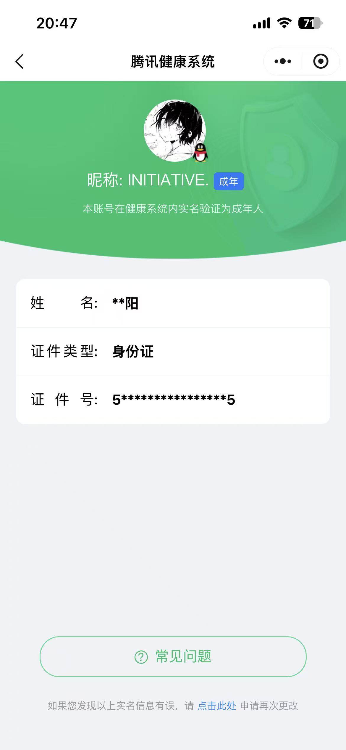 WZ03410544王者荣耀账号详情图32
