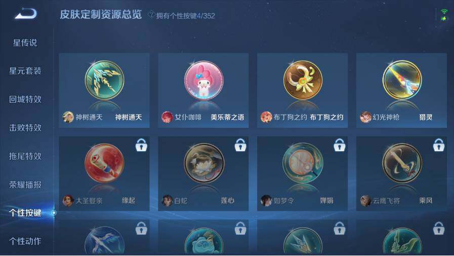 WZ03410546王者荣耀账号详情图16