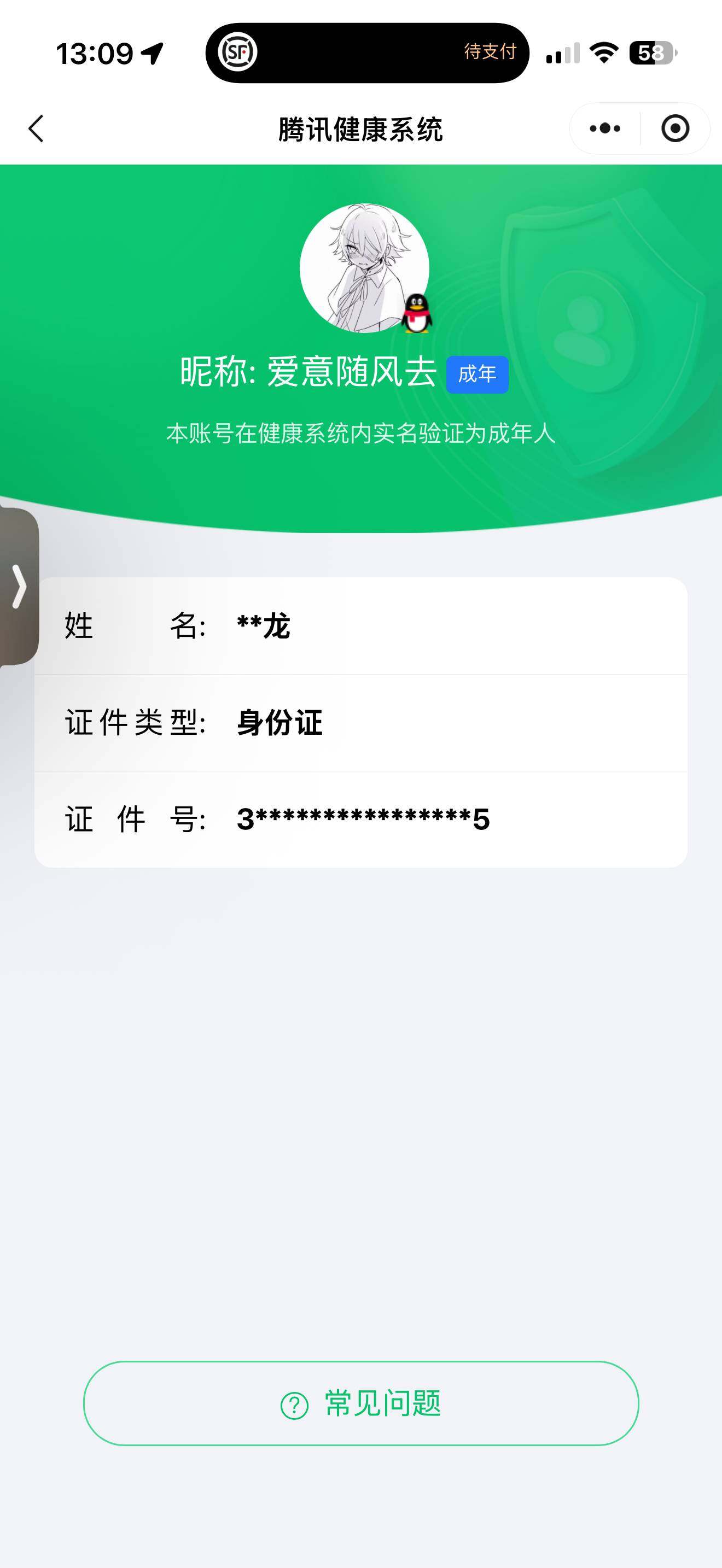 WZ03410539王者荣耀账号详情图9 WZ03410539王者荣耀账号详情图9