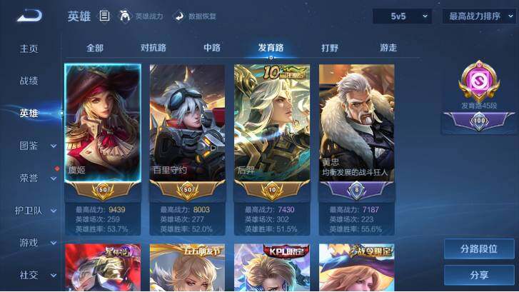 WZ03410539王者荣耀账号详情图14 WZ03410539王者荣耀账号详情图14