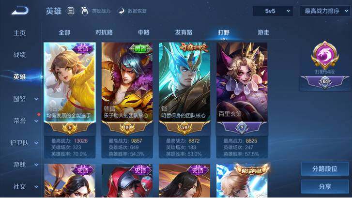 WZ03410539王者荣耀账号详情图15 WZ03410539王者荣耀账号详情图15