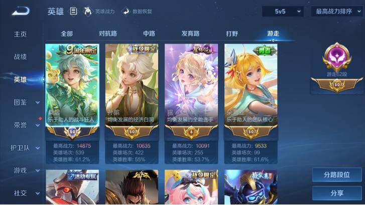 WZ03410539王者荣耀账号详情图16 WZ03410539王者荣耀账号详情图16