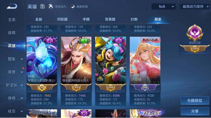 WZ03410539王者荣耀账号详情图18 WZ03410539王者荣耀账号详情图18