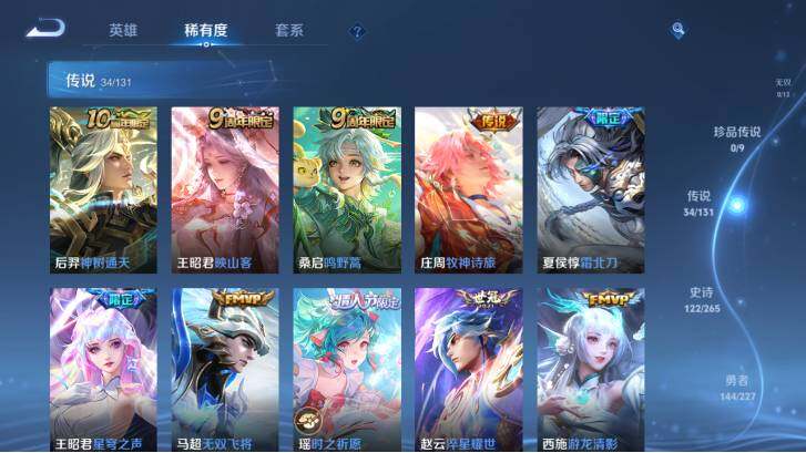 WZ03410539王者荣耀账号详情图22 WZ03410539王者荣耀账号详情图22