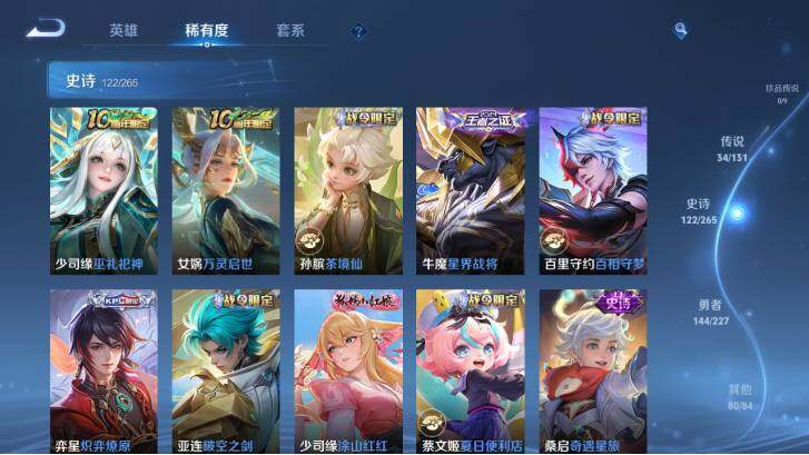 WZ03410539王者荣耀账号详情图23 WZ03410539王者荣耀账号详情图23