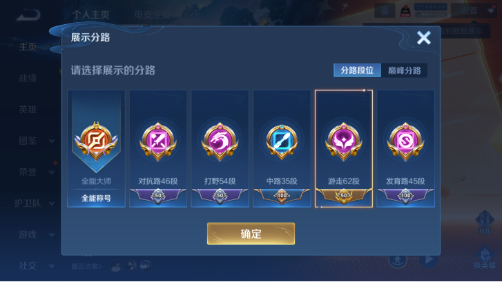 WZ03410539王者荣耀账号详情图24 WZ03410539王者荣耀账号详情图24