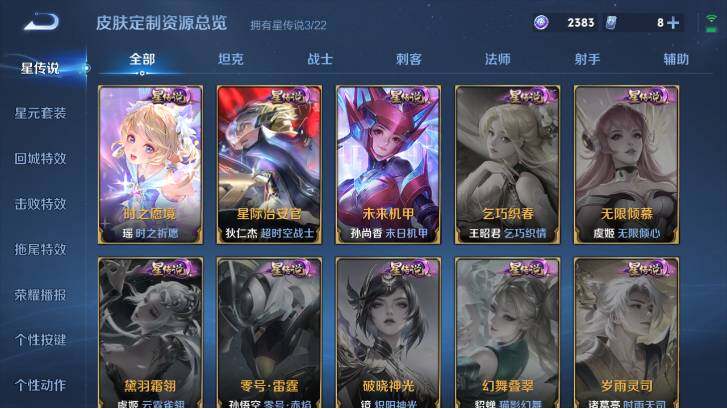 WZ03410539王者荣耀账号详情图25 WZ03410539王者荣耀账号详情图25