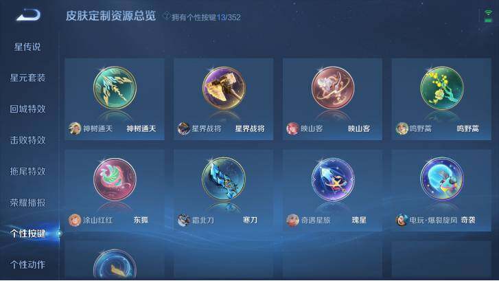 WZ03410539王者荣耀账号详情图26 WZ03410539王者荣耀账号详情图26