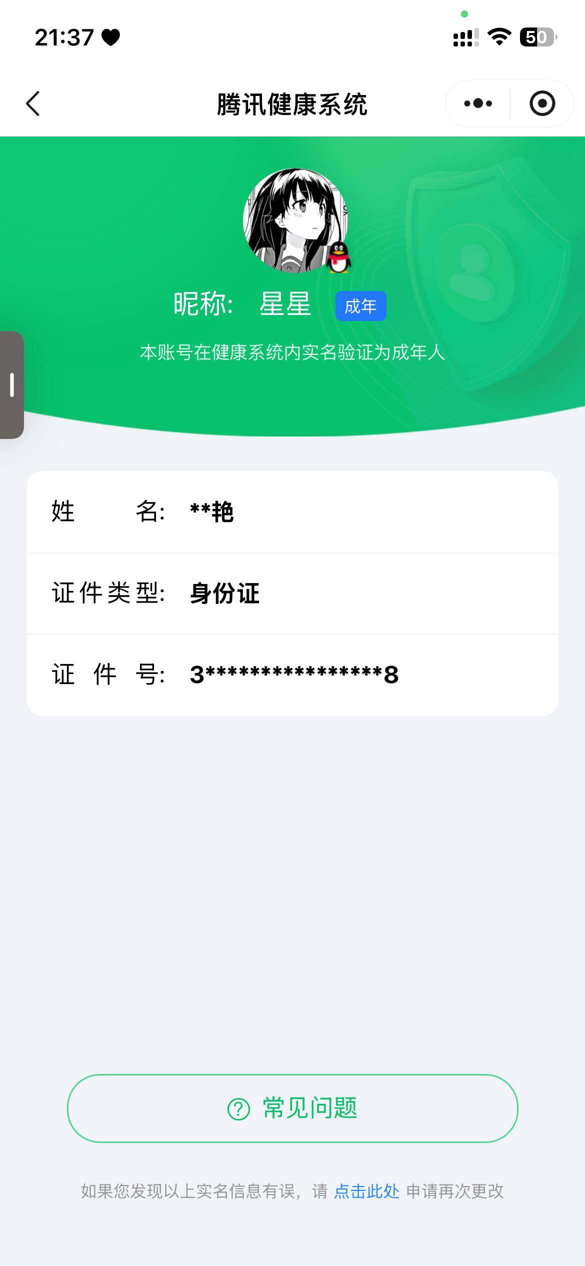 WZ03410541王者荣耀账号详情图9 WZ03410541王者荣耀账号详情图9