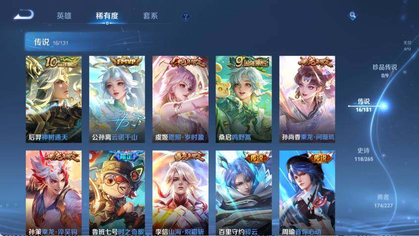 WZ03410541王者荣耀账号详情图14 WZ03410541王者荣耀账号详情图14