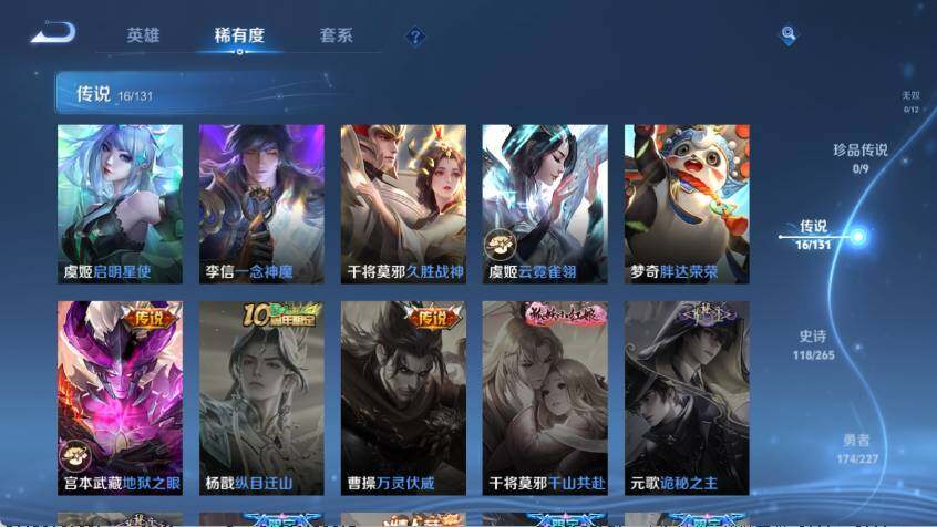 WZ03410541王者荣耀账号详情图15 WZ03410541王者荣耀账号详情图15