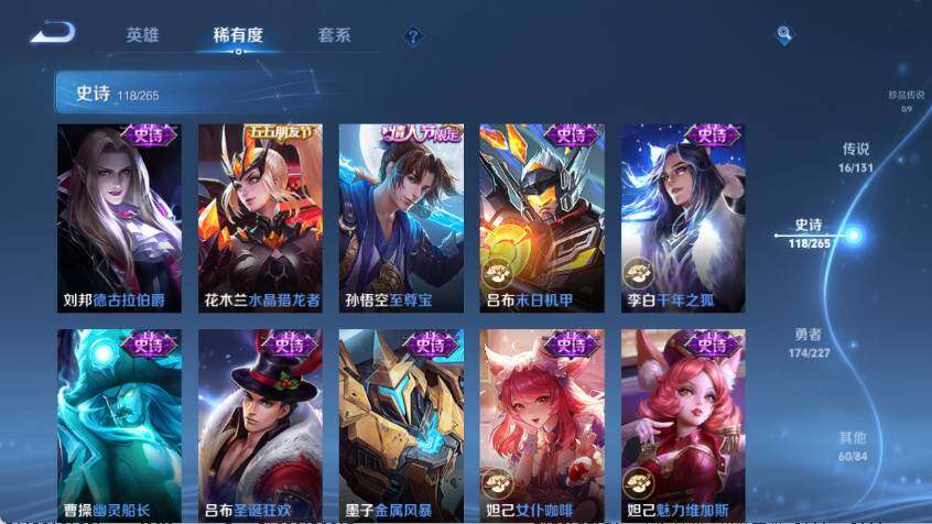 WZ03410541王者荣耀账号详情图16 WZ03410541王者荣耀账号详情图16