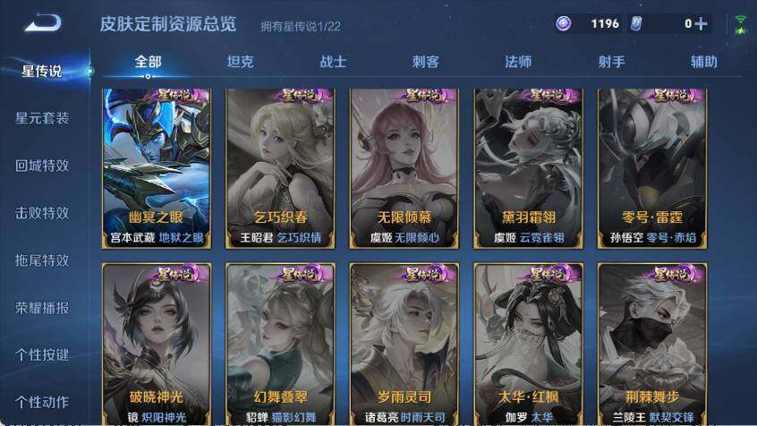 WZ03410541王者荣耀账号详情图18 WZ03410541王者荣耀账号详情图18