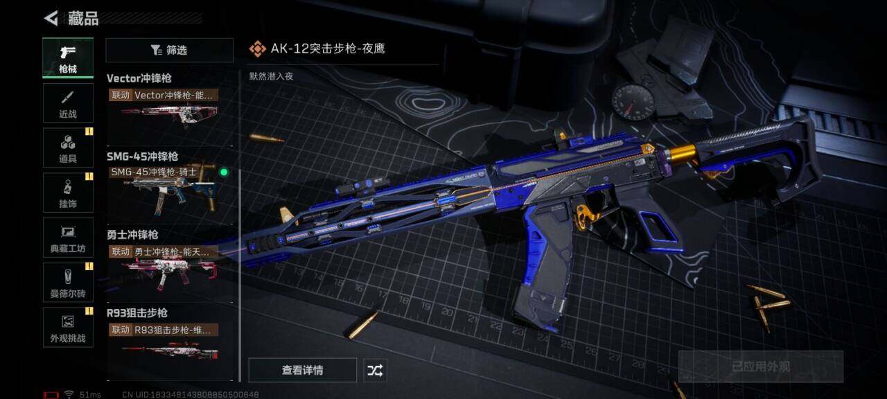 SJZEY398678三角洲行动账号详情图12