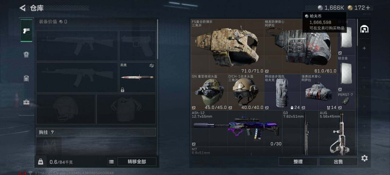 SJZEY398678三角洲行动账号详情图8