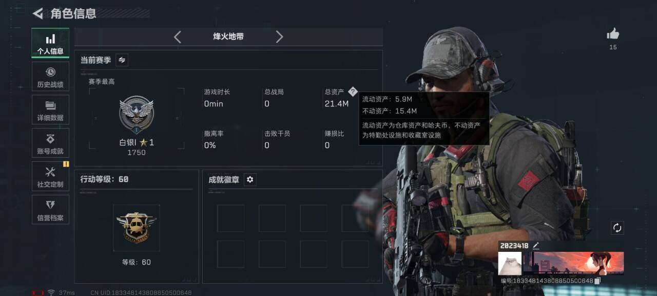 SJZEY398678三角洲行动账号详情图4