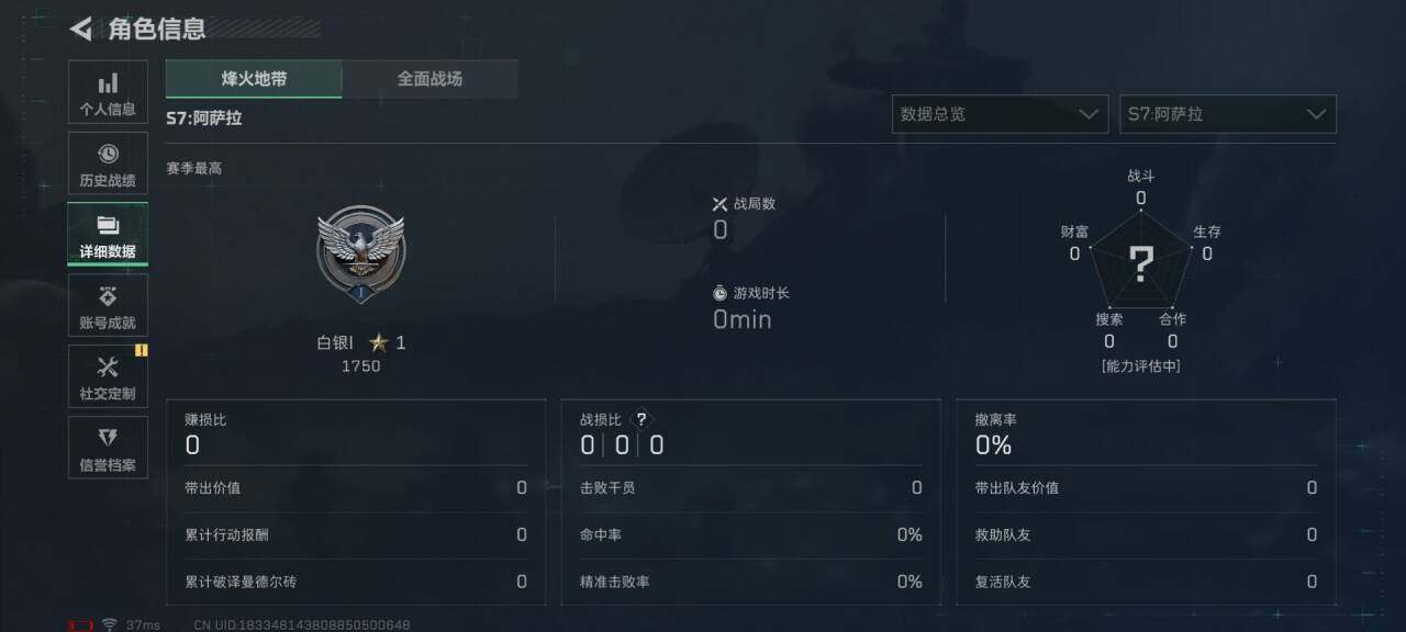 SJZEY398678三角洲行动账号详情图15