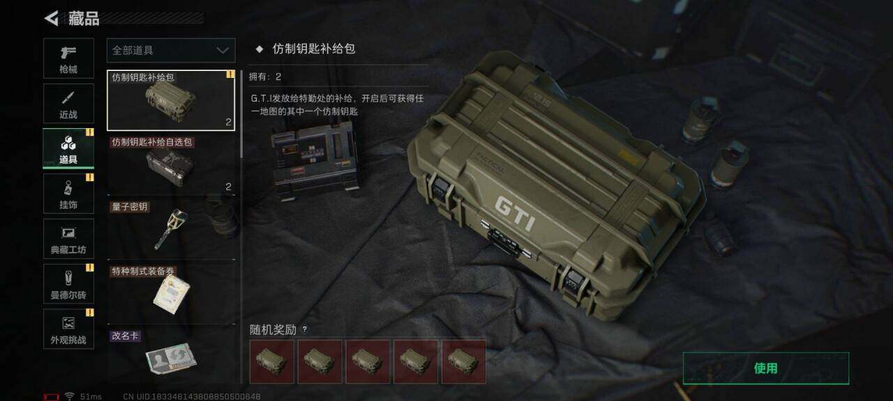 SJZEY398678三角洲行动账号详情图16