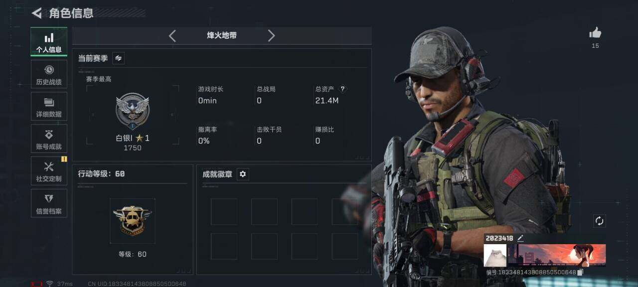 SJZEY398678三角洲行动账号详情图3