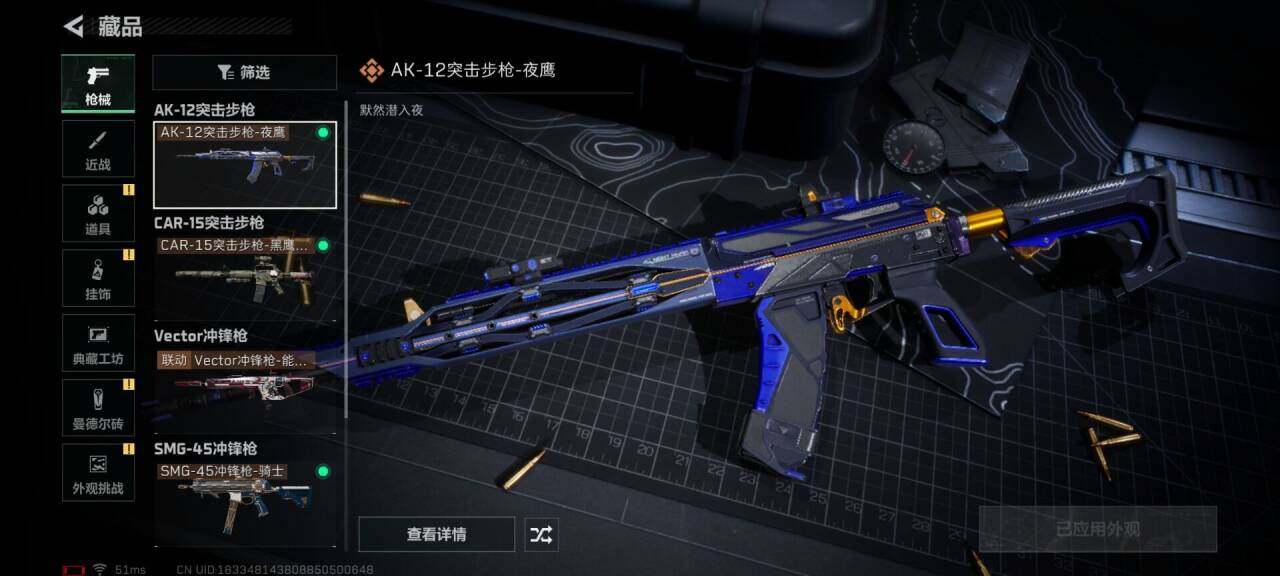 SJZEY398678三角洲行动账号详情图17