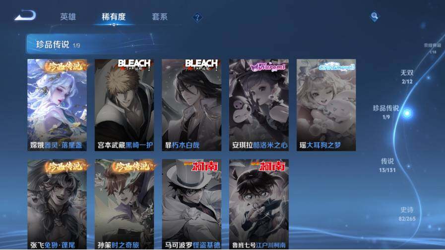 WZ03410548王者荣耀账号详情图13