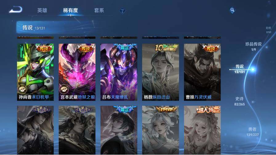 WZ03410548王者荣耀账号详情图15