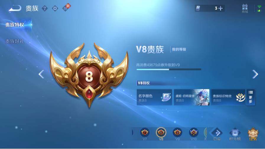 WZ03410548王者荣耀账号详情图16