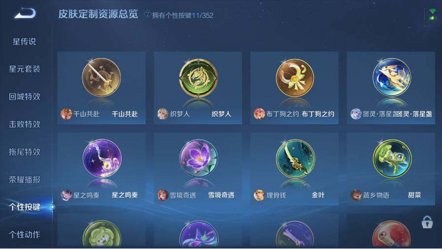 WZ03410548王者荣耀账号详情图18