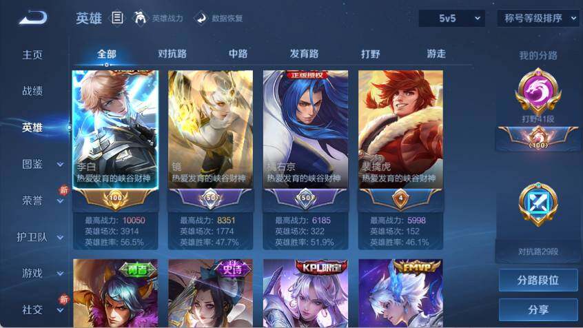 WZ03410543王者荣耀账号详情图11