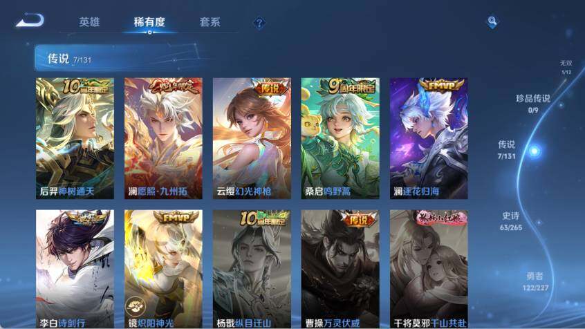 WZ03410543王者荣耀账号详情图15