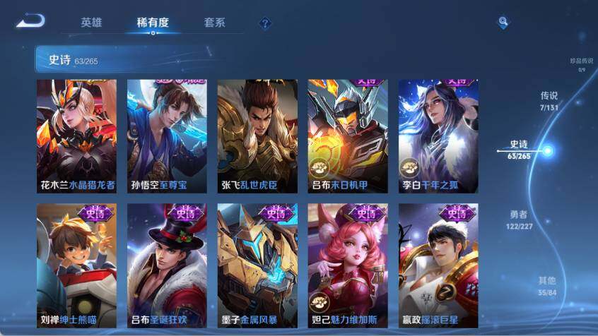 WZ03410543王者荣耀账号详情图16