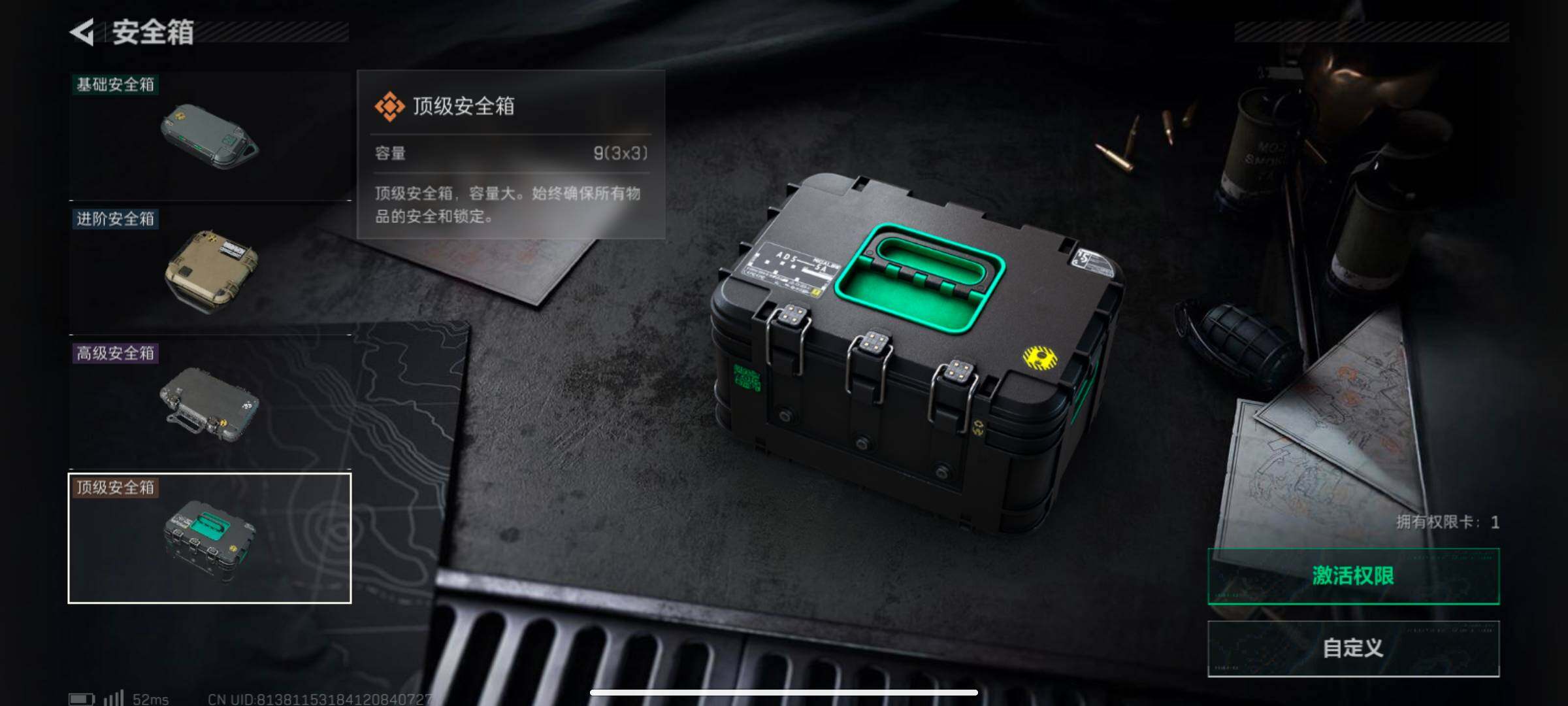 SJZCMW3101480三角洲行动账号详情图6