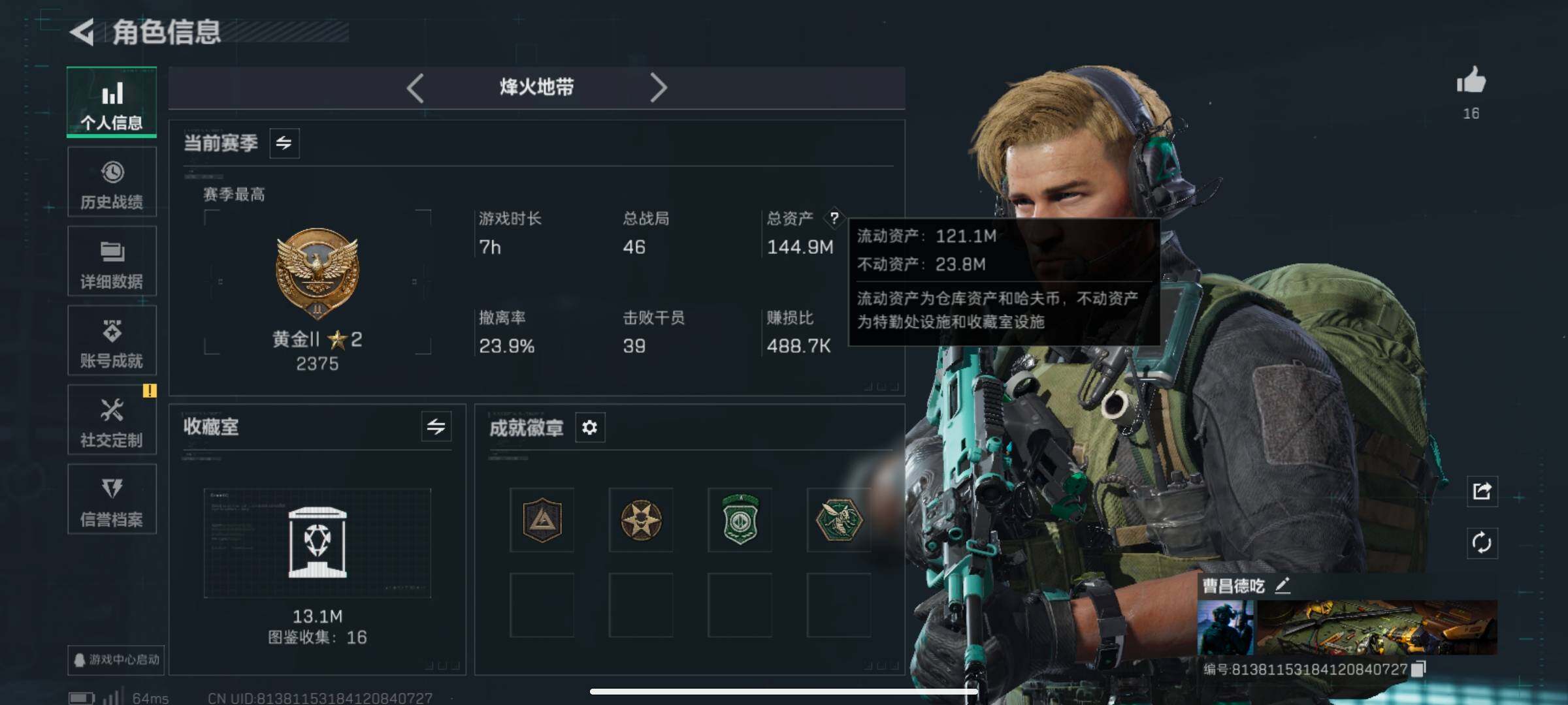 SJZCMW3101480三角洲行动账号详情图7