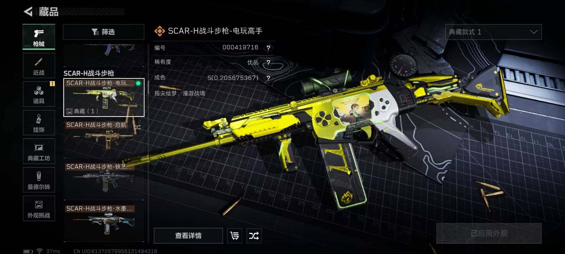 SJZEY398536三角洲行动账号详情图4