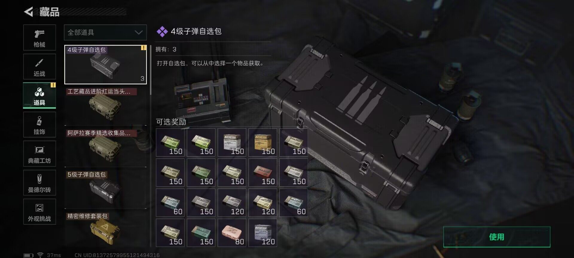 SJZEY398536三角洲行动账号详情图8