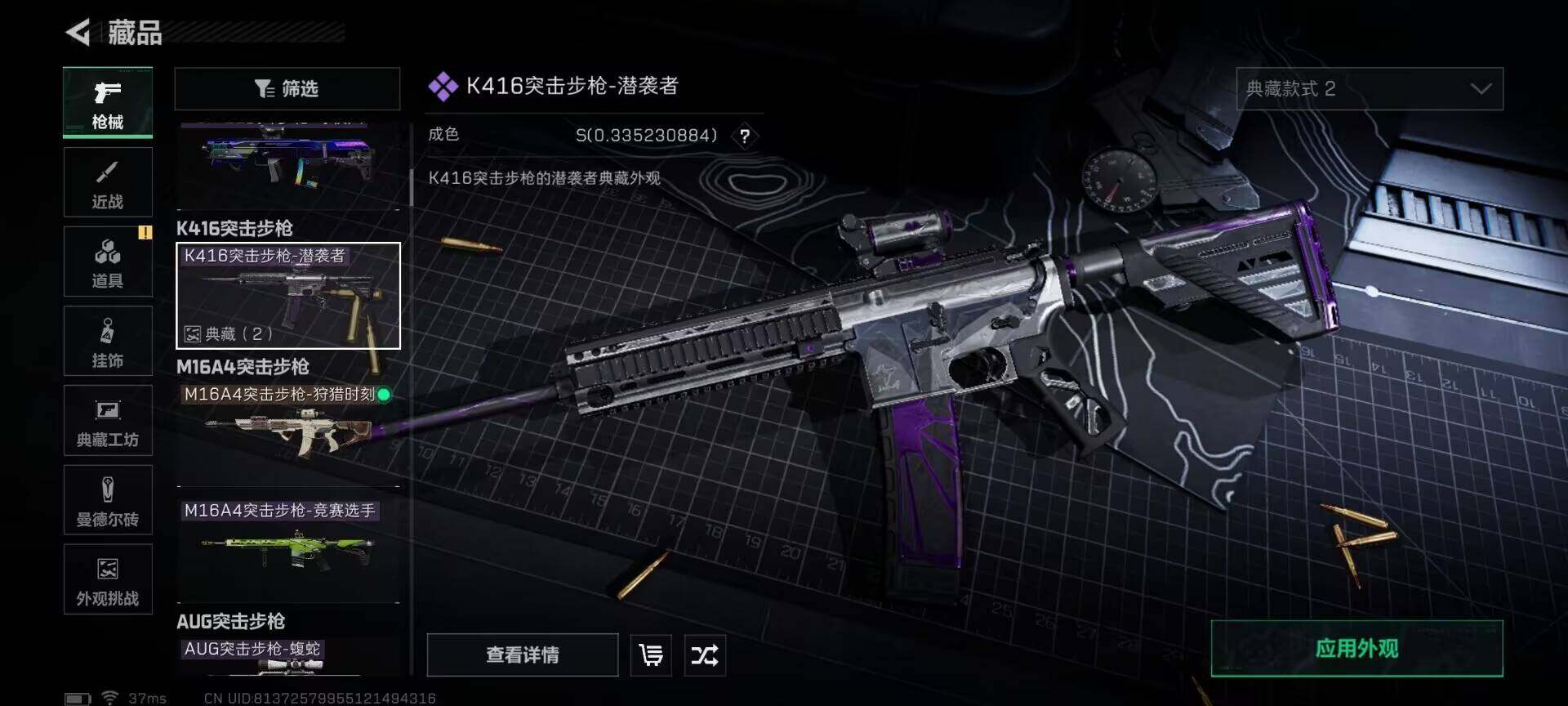 SJZEY398536三角洲行动账号详情图9