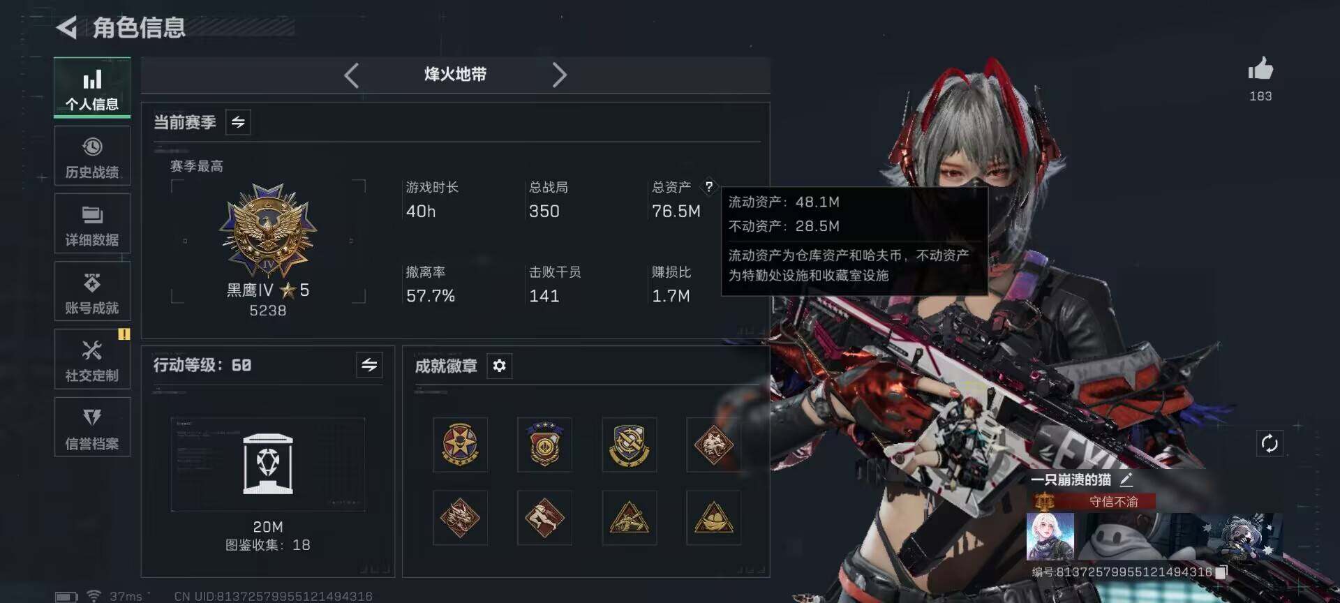 SJZEY398536三角洲行动账号详情图10