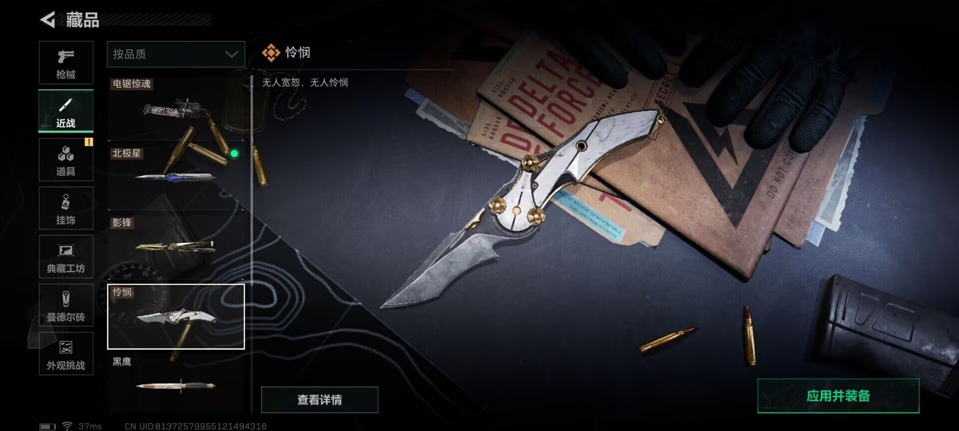 SJZEY398536三角洲行动账号详情图12