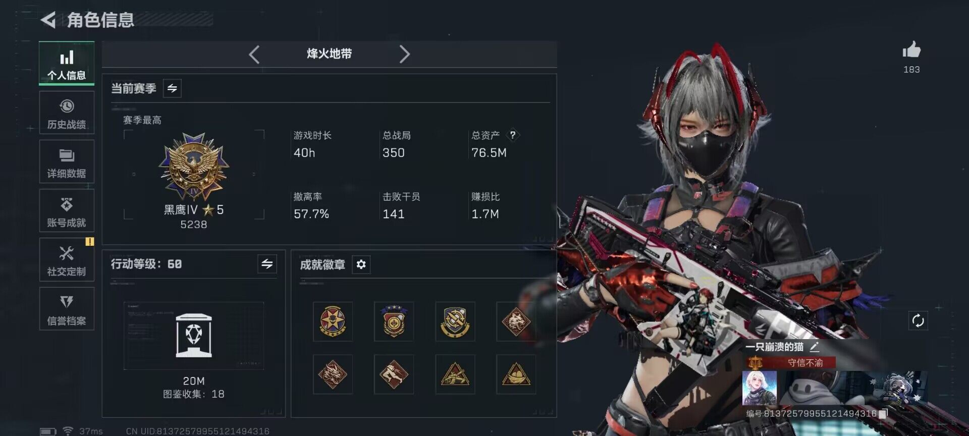 SJZEY398536三角洲行动账号详情图13