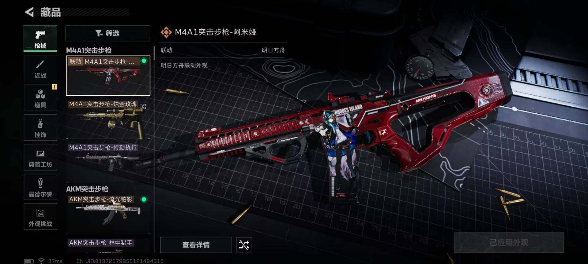 SJZEY398536三角洲行动账号详情图14