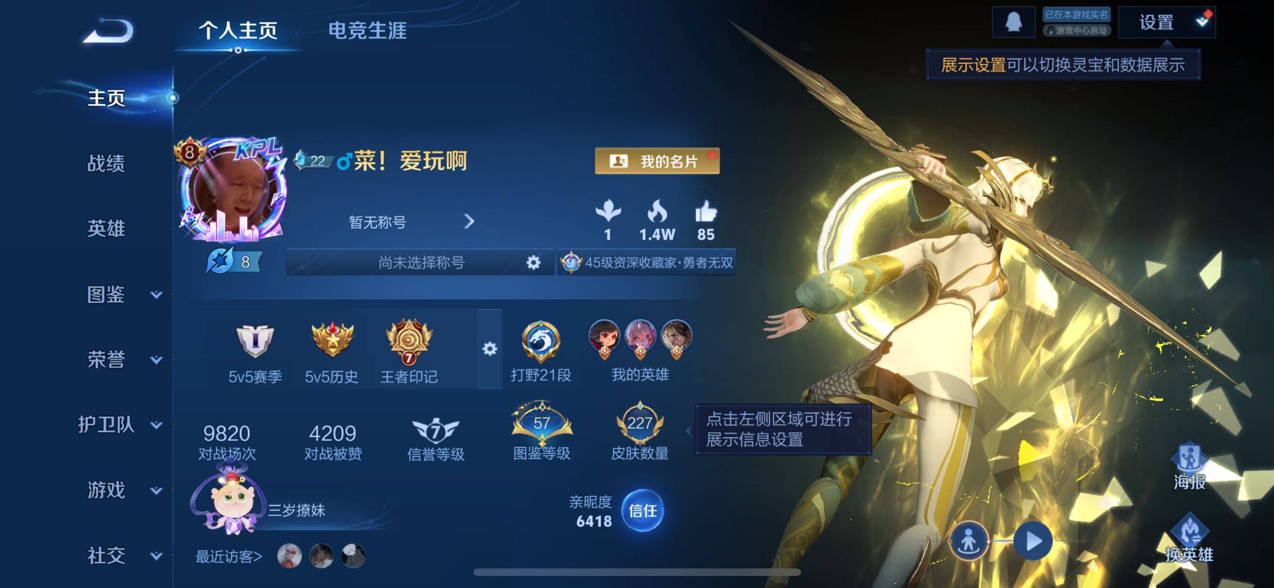 WZCMW425037王者荣耀账号详情图2 WZCMW425037王者荣耀账号详情图2