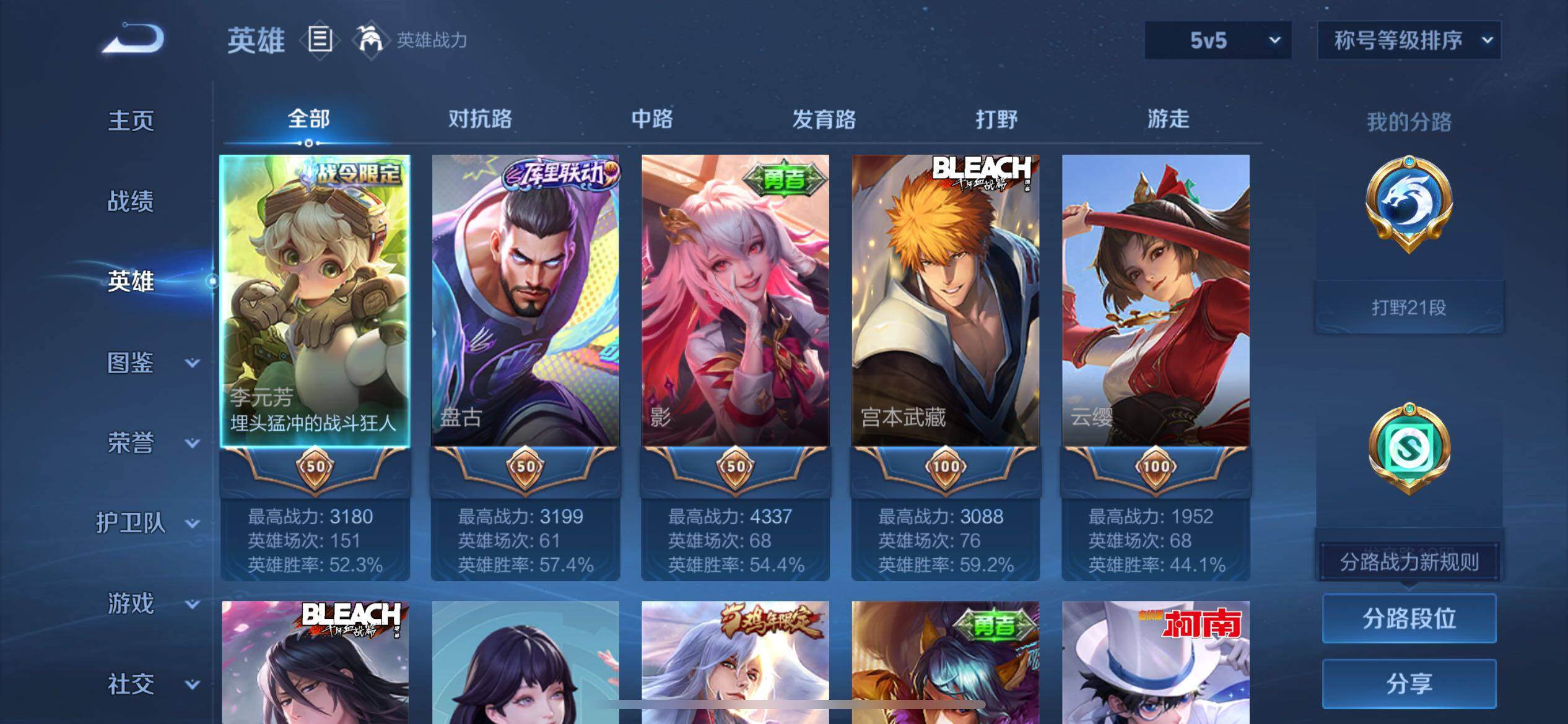 WZCMW425037王者荣耀账号详情图3 WZCMW425037王者荣耀账号详情图3