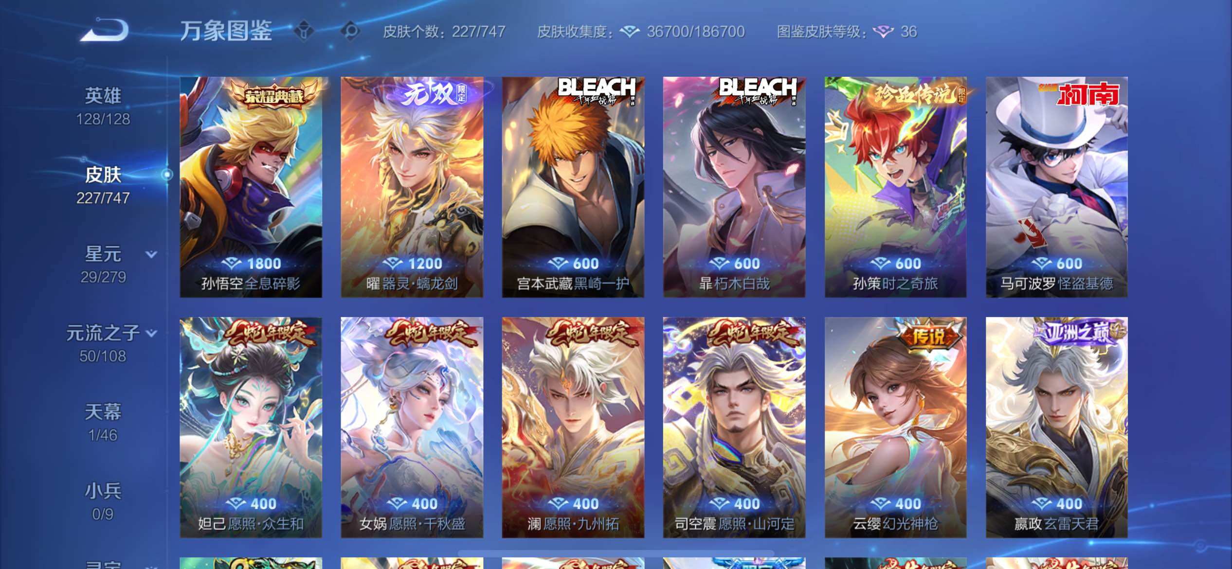 WZCMW425037王者荣耀账号详情图6 WZCMW425037王者荣耀账号详情图6