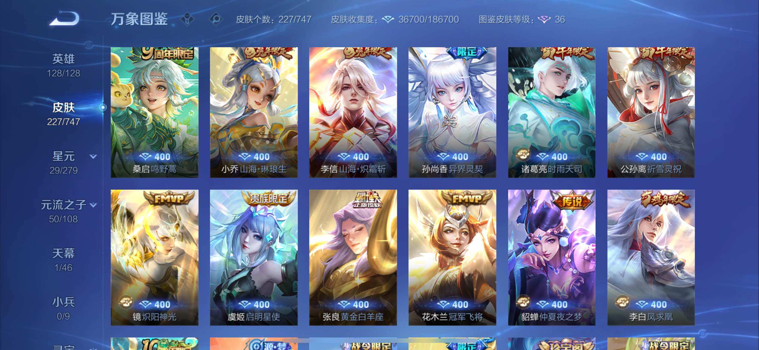 WZCMW425037王者荣耀账号详情图7 WZCMW425037王者荣耀账号详情图7