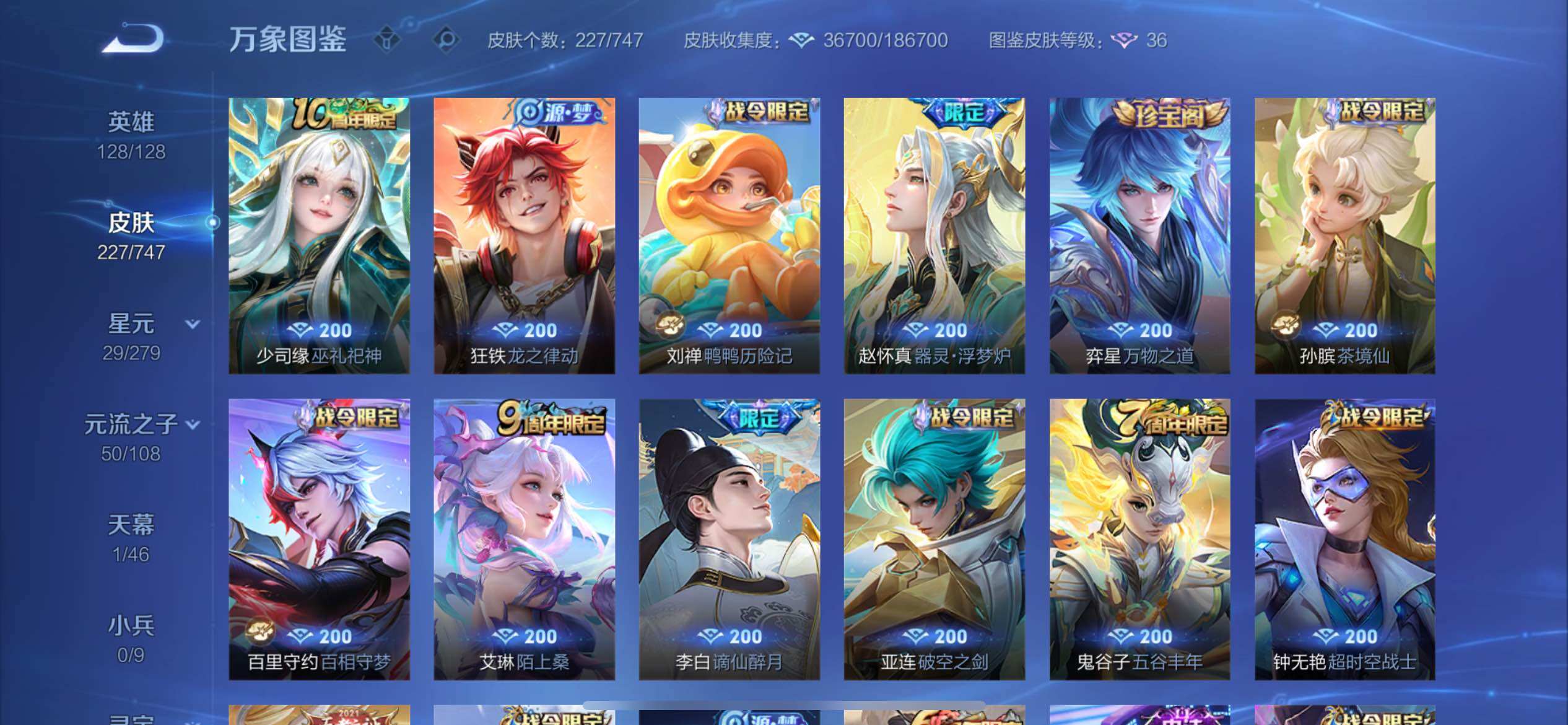 WZCMW425037王者荣耀账号详情图8 WZCMW425037王者荣耀账号详情图8