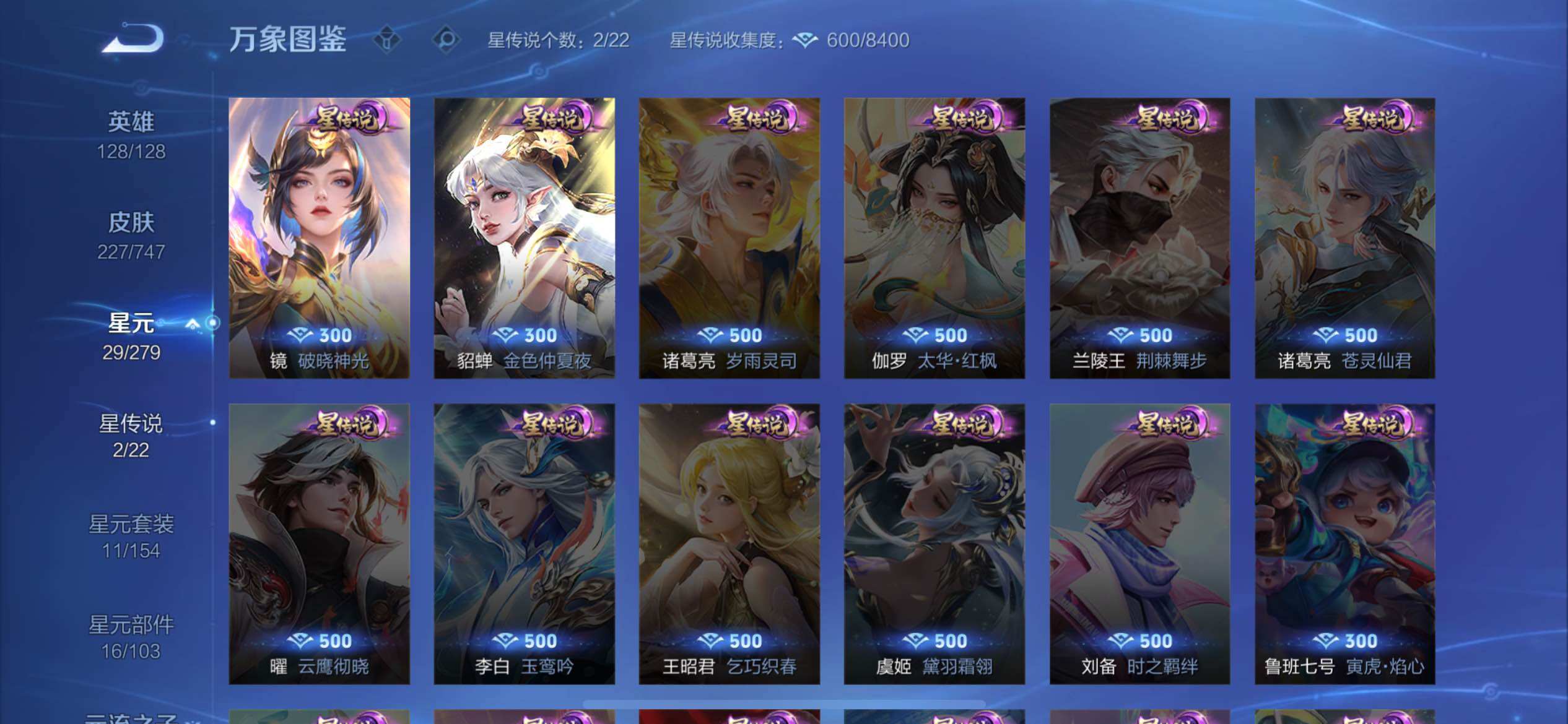 WZCMW425037王者荣耀账号详情图9 WZCMW425037王者荣耀账号详情图9