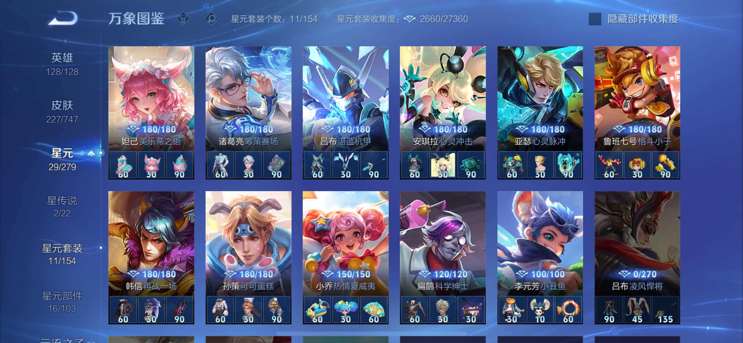 WZCMW425037王者荣耀账号详情图10 WZCMW425037王者荣耀账号详情图10